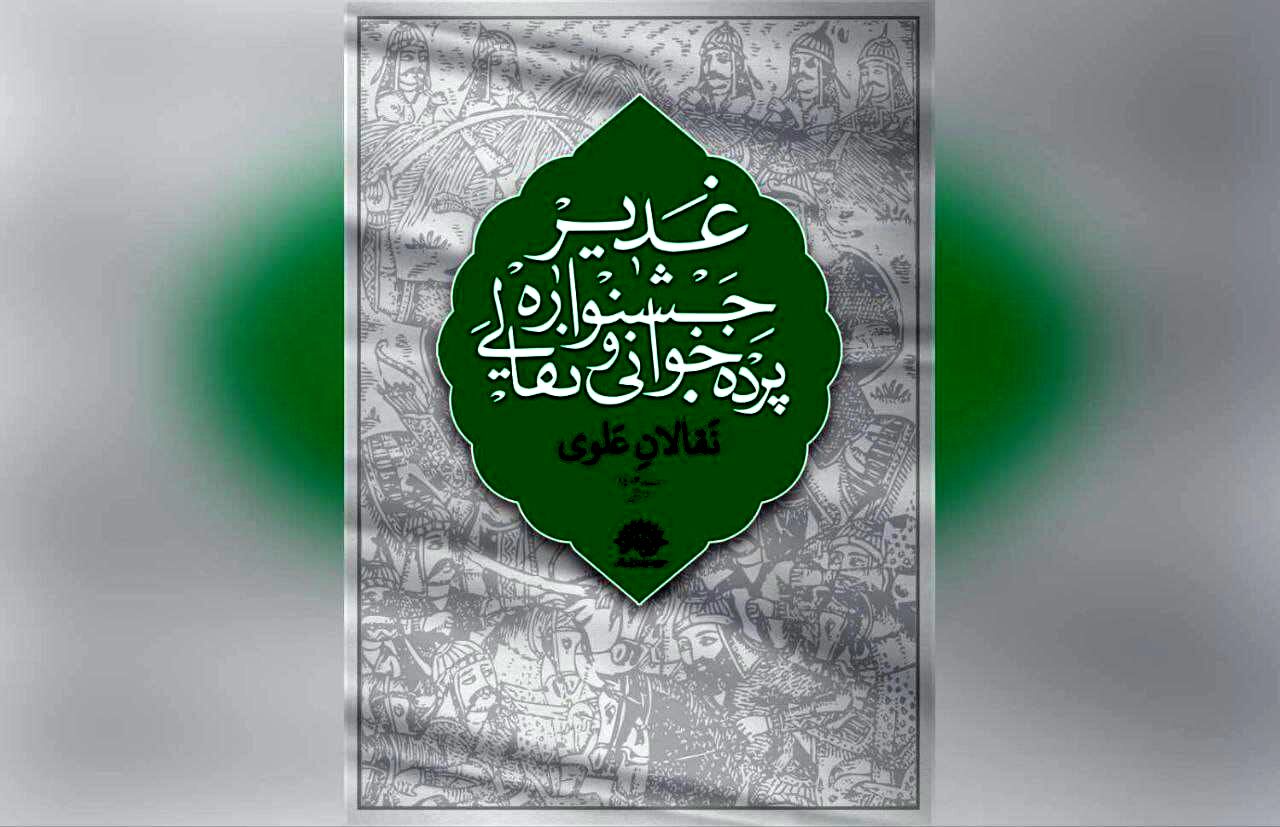 منتخبان جشنواره نقالان علوی معرفی شدند