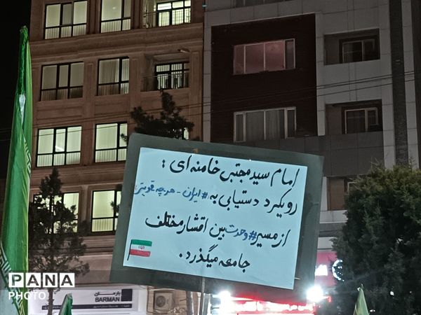 دومین اربعین حضور مردم غیور نیشابور همزمان با دومین سالگرد شهادت شهدای خدمت