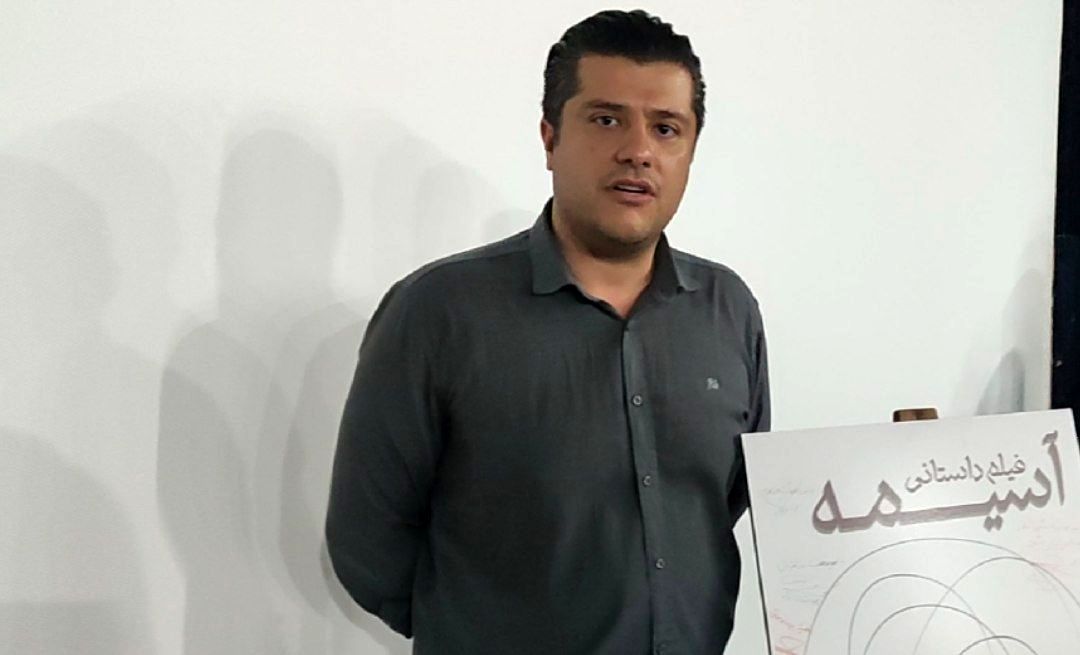 فیلم داستانی «آسیمه» در مشهد اکران شد
