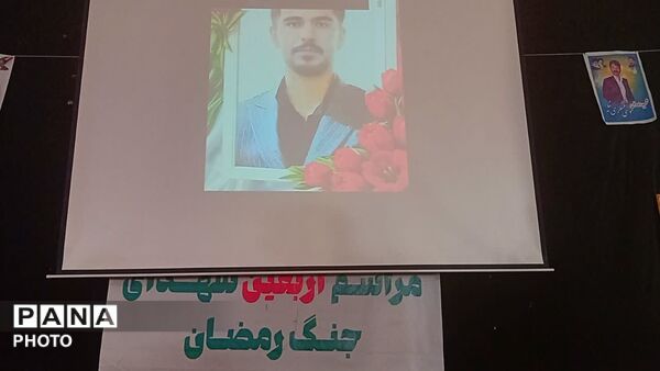 یادواره شهدای رمضان در گلزار شهدا یاسوج