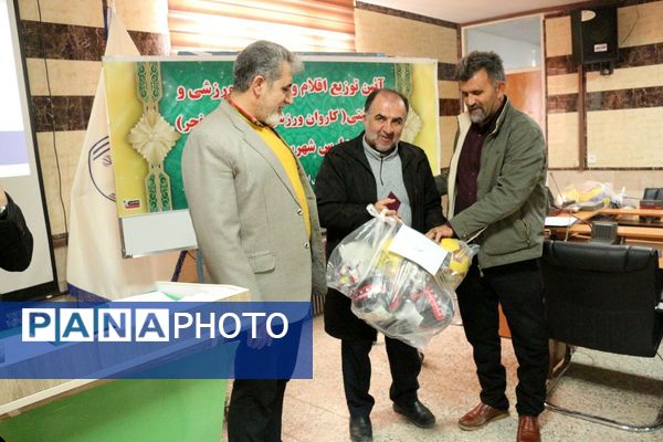 کاروان فجر در مدارس؛ از توزیع تجهیزات ورزشی تا بسته‌های بهداشتی با حضور مدیر آموزش‌و‌پرورش