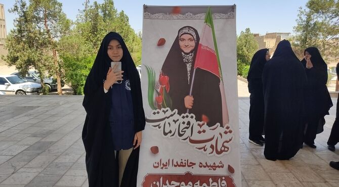 بزرگداشت هفتمین روز شهادت شهیده فاطمه موحدان