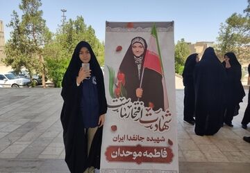 بزرگداشت هفتمین روز شهادت شهیده فاطمه موحدان