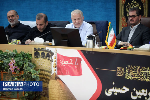 جلسه ستاد مرکزی اربعین