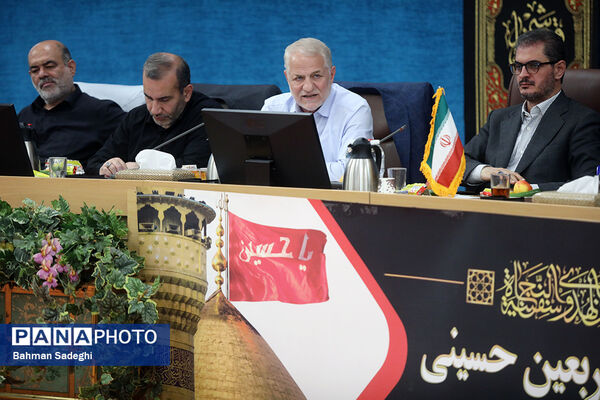 جلسه ستاد مرکزی اربعین