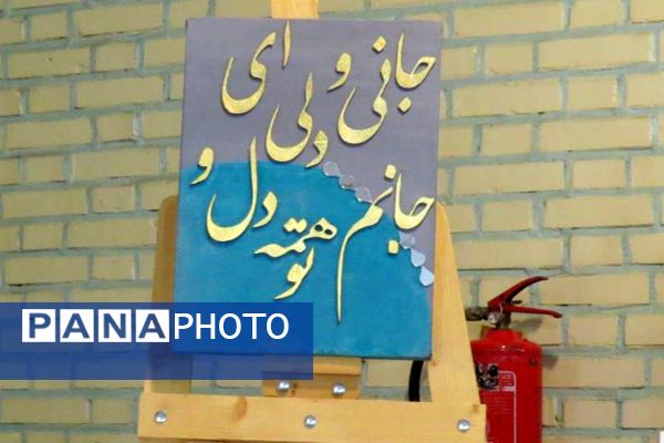 افتتاحیه هفته ماها و جشنواره فرهنگی هنری امید فردا