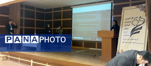 برگزاری دوره ضمن خدمت «هوش مصنوعی در آموزش»