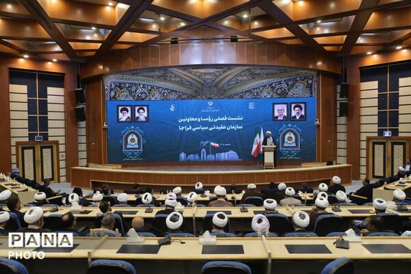 نشست فصلی رؤسا و معاونان سازمان عقیدتی سیاسی فراجا در همدان 