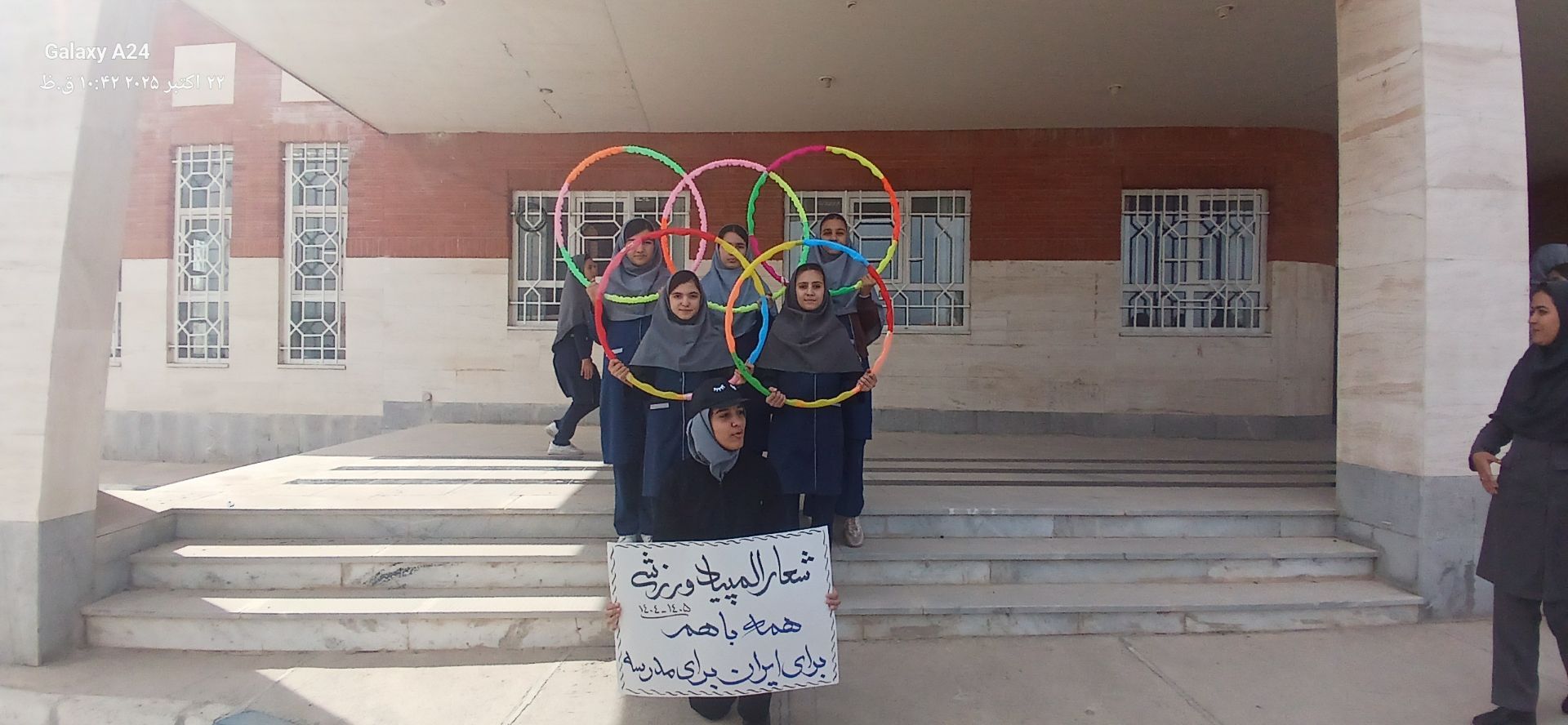 برگزاری المپیک ورزشی درون مدرسه ای 