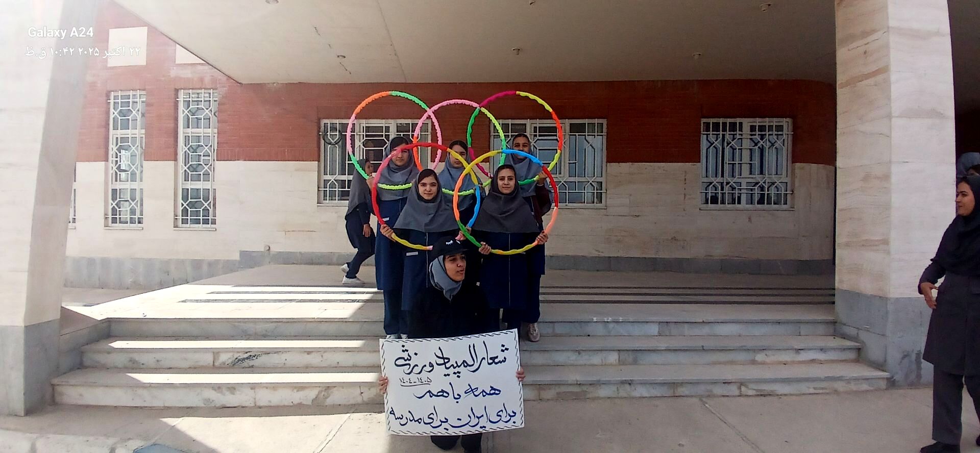 برگزاری المپیک ورزشی درون مدرسه ای 