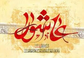 مراسم شام غریبان در شب یازدهم محرم