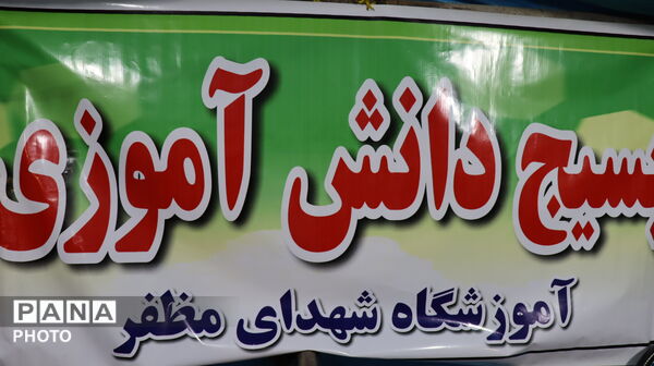  شور و نشاط دانش‌آموزی در موج اجتماع مردمی پاکدشت
