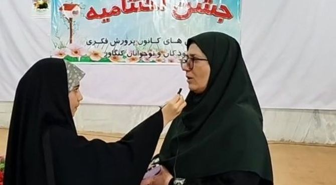 اختتامیه کلاسهای تابستانی کانون پرورش فکری کودکان و نوجوانان کنگاور