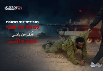 پیام تصویری القسام به اشغالگران پس از وقوع حادثه سخت در غزه