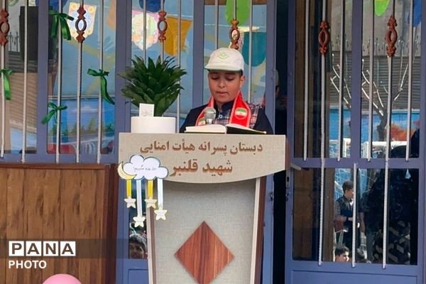 آیین سپاس مربی در دبستان شهید قلنبر ناحیه دو شهرری 