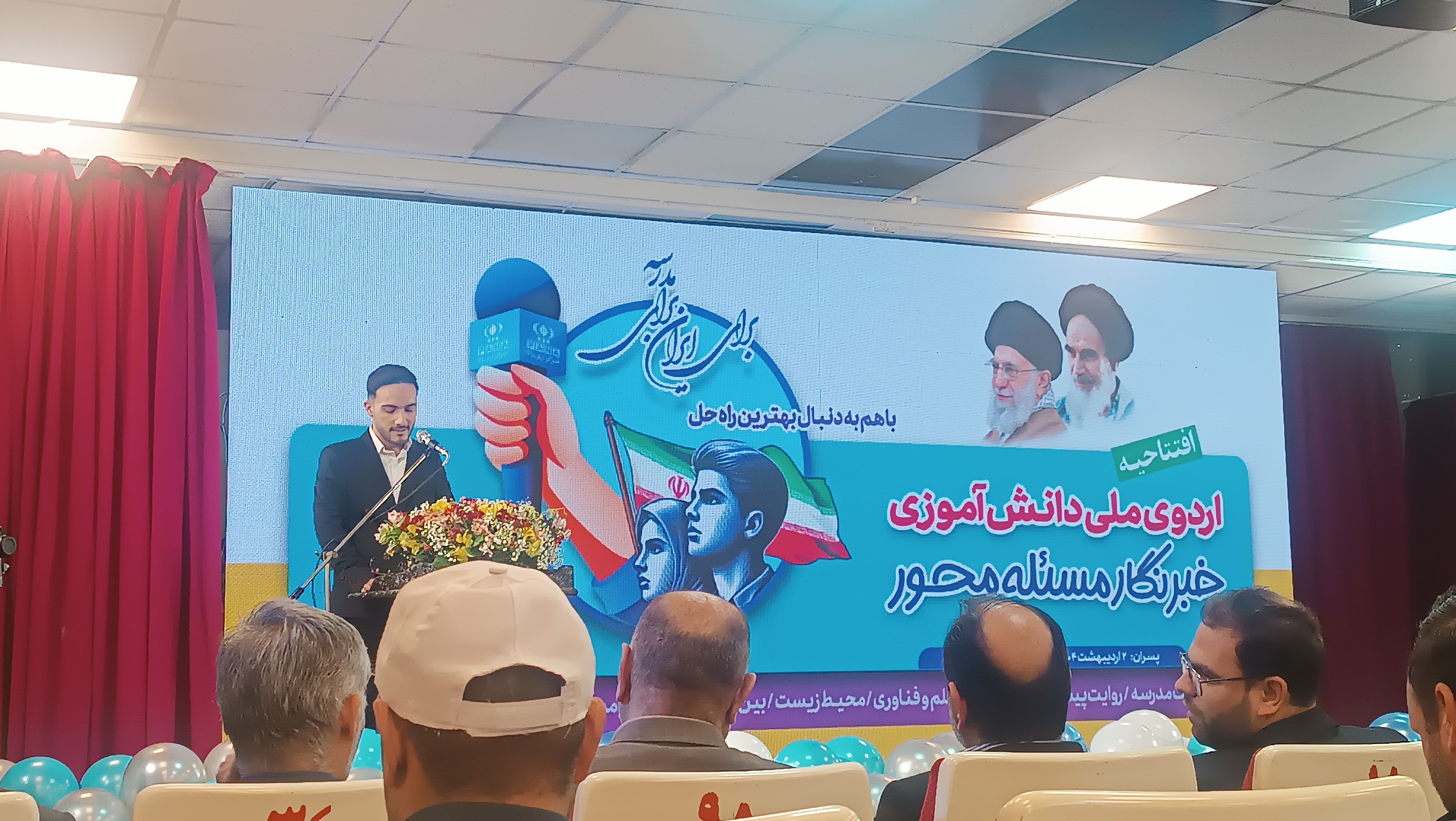 افتتاحیه اردوی مسئله محور پسران در اردوگاه شهید باهنر تهران 