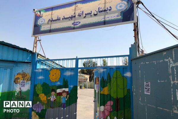 آمادگی مدارس ناحیه دو شهرری برای آغاز سال تحصیلی 