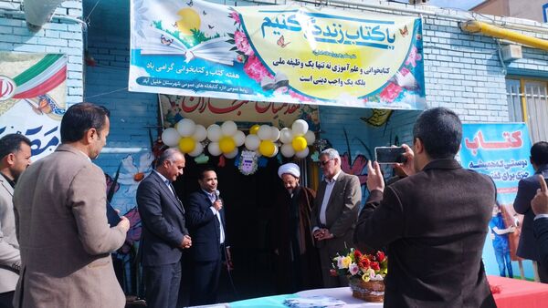 نواختن زنگ هفته کتاب و کتابخوانی در مدرسه شهید نجفیان