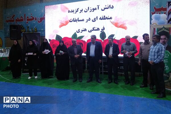 مراسم اختتامیه مسابقات و رویدادهای پرورشی، فرهنگی - هنری و تربیت بدنی