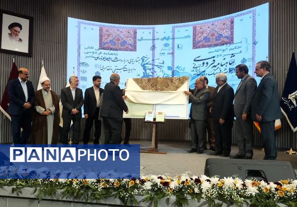افتتاحیه همایش بین‌المللی حکیم ابوالقاسم فردوسی در مشهد