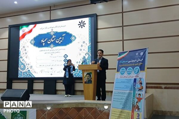 آیین «نشان سمپاد» ویژه دانش‌آموزان ورودی جدید پایه هفتم و دهم دانش‌آموزان فرزانگان شهرستان قدس در سالن گل نراقی