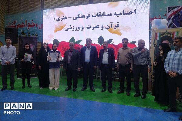 مراسم اختتامیه مسابقات و رویدادهای پرورشی، فرهنگی - هنری و تربیت بدنی
