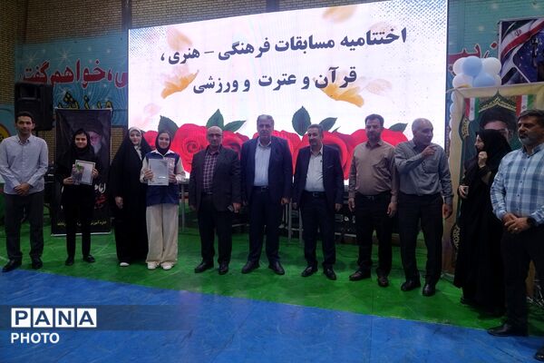مراسم اختتامیه مسابقات و رویدادهای پرورشی، فرهنگی - هنری و تربیت بدنی