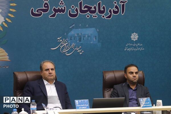دومین روز برگزاری سی و نهمین اجلاس روسای آموزش پرورش کشور