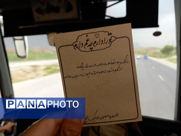 اعزام دانش‌آموزان بسیجی قم به اردوی راهیان نور غرب کشور