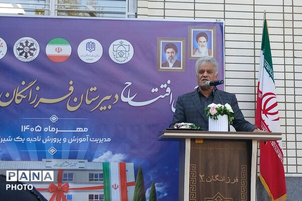لبخند امید در آیین گشایش دبیرستان فرزانگان دو