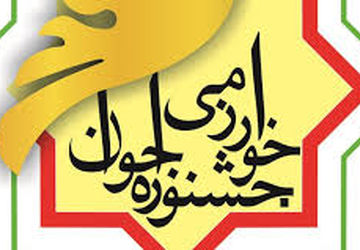 برگزاری جشنواره نوجوان خوارزمی در دبیرستان شهید مطهری ناحیه یک کرج