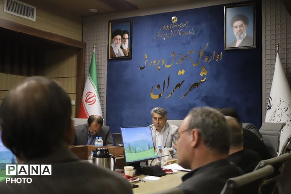 جلسه ستاد اربعین حسینی در اداره کل آموزش و پرورش شهر تهران