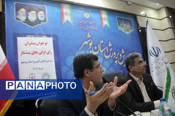 ویژه برنامه نوجوان پیشران در بوشهر