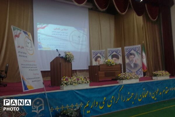 جلسه آغاز اثربخش سال تحصیلی جدید کارشناسان آموزش ابتدایی شهرستان‌های استان تهران در پیشوا 