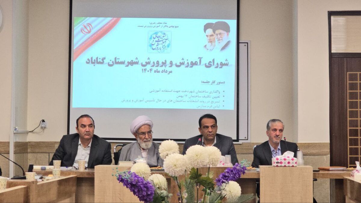میزان کمبود معلم در گناباد کاهش یافته است