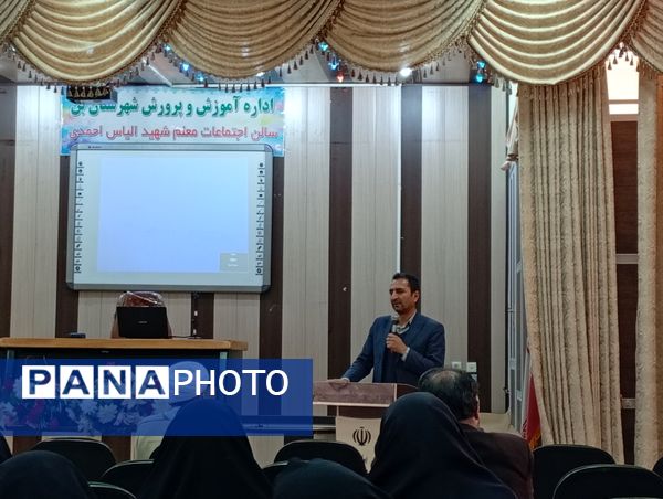 جلسه‌ ضمن خدمت با موضوع نماز و شیوه‌های نماز در بن