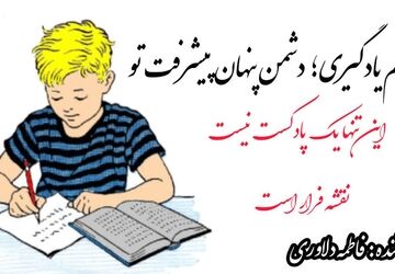 توهم یادگیری؛ دشمن پنهان پیشرفت تو