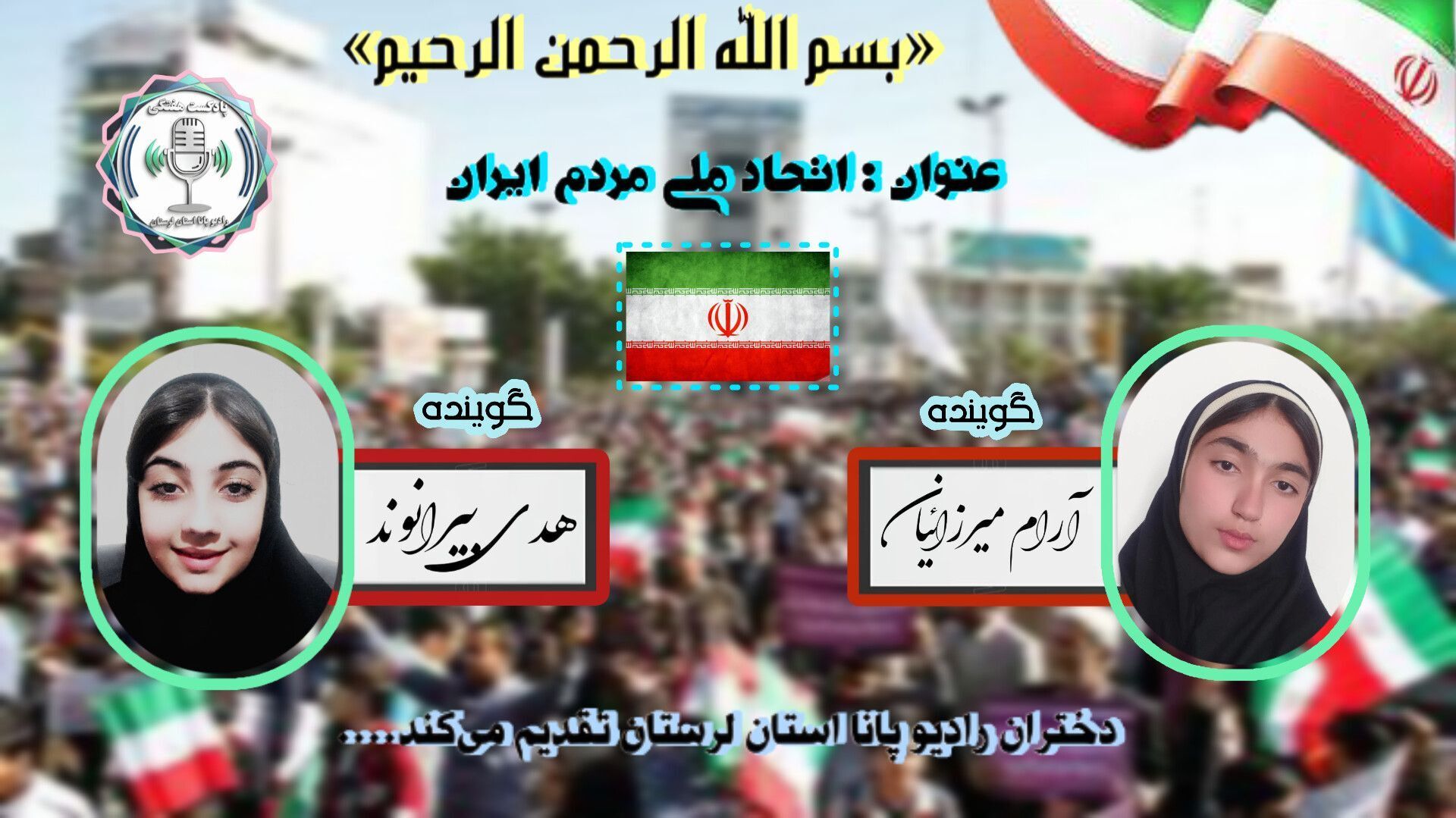 ملت یکپارچه؛ رمز عبور پیشرفت ایران 