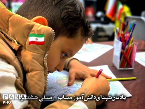 نقاشی کودکان ساوجبلاغ  در یادبود دانش‌آموزان میناب
