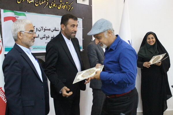 گردهمایی کارشناس مسئولان و کارشناسان مدارس و مراکز غیر دولتی استان بوشهر