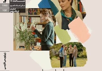 اکران «داستان بهاری» در خانه هنرمندان ایران