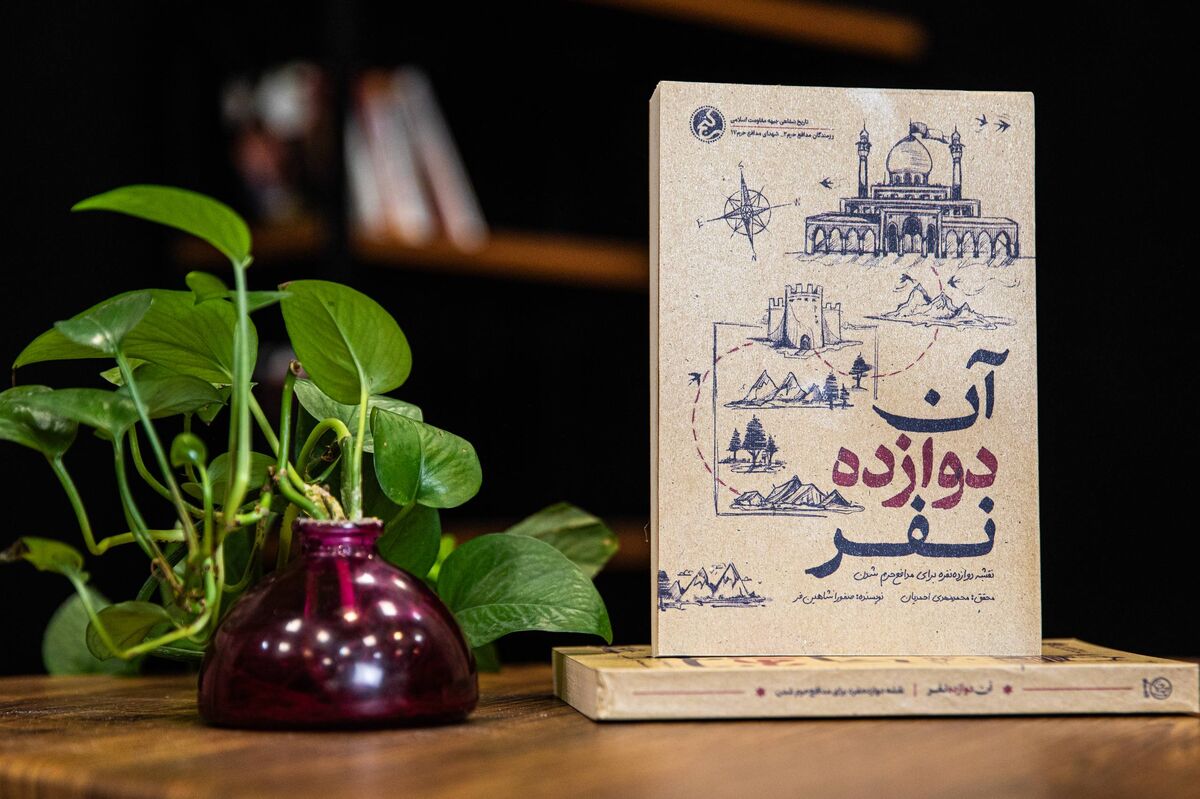 «آن دوازده نفر»؛ خط‌شکنی ۱۲ رفیق برای عبور از مرزها با نام مستعار