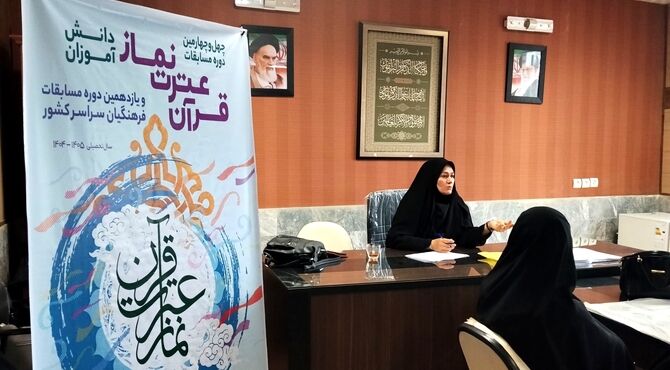 چهل و چهارمین دوره مسابقات قرآن، عترت و نماز دانش‌آموزان خراسان شمالی