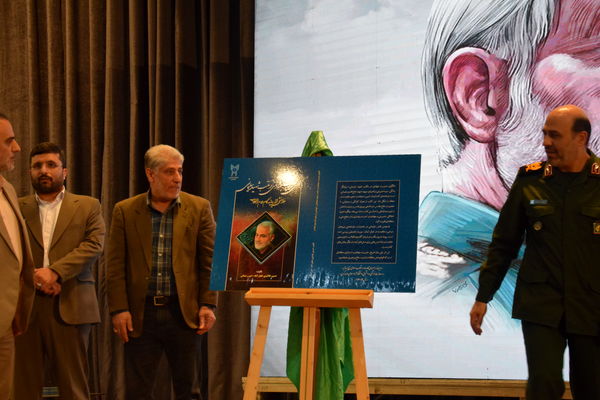 همایش دهه بصیرت و گرامیداشت سردار دلها در سالن نژاد فلاح کرج