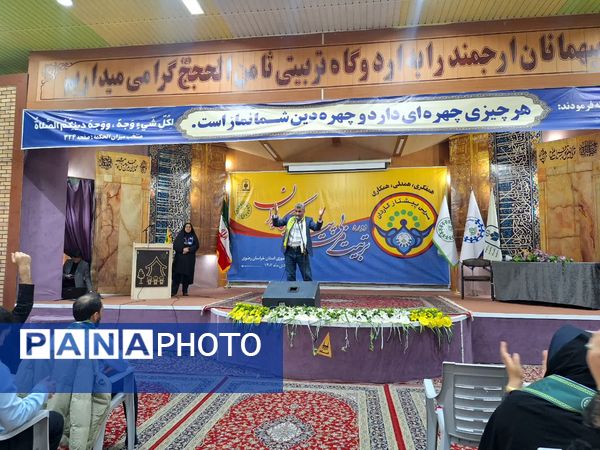 دوره تربیت مربی پیشتاز کاردان در مشهد 