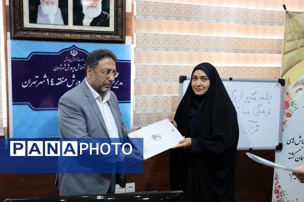 تجلیل از ۴۰ معلم برگزیده قرآن و عترت منطقه ۱۴ تهران در جشن باشکوه غدیر