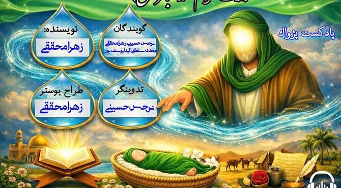 طلوع خورشید پنجم