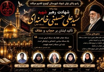 ویژه‌برنامه روز عفاف و حجاب