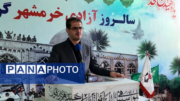 مراسم گرامیداشت شهدای راه‌خدمت و سالروز آزادسازی خرمشهر در سنندج