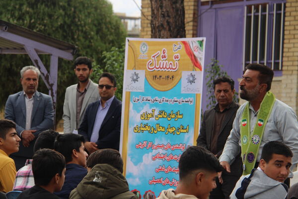 طرح تمشک ویژه دانش‌آموزان پسر استان چهارمحال و بختیاری برگزار شد